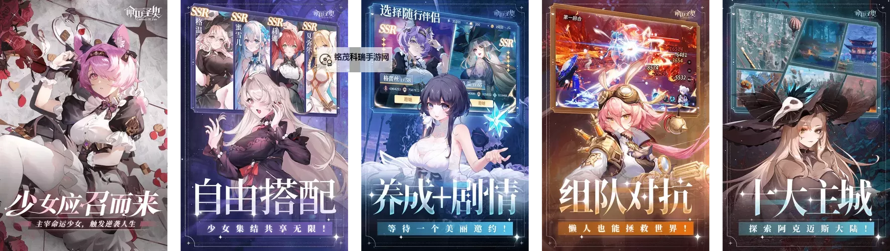 命运契约电脑版下载 最全命运契约电脑版攻略图1