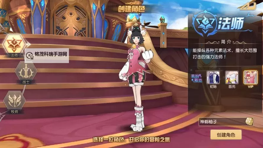 命运契约电脑版下载 最全命运契约电脑版攻略图1