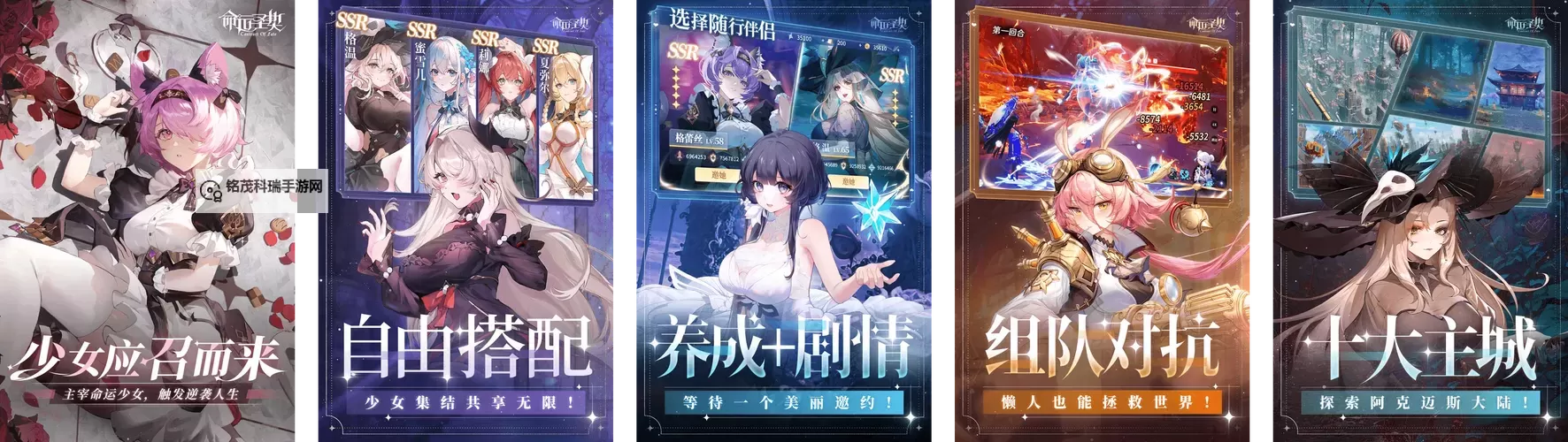 命运契约电脑版下载 最全命运契约电脑版攻略图2