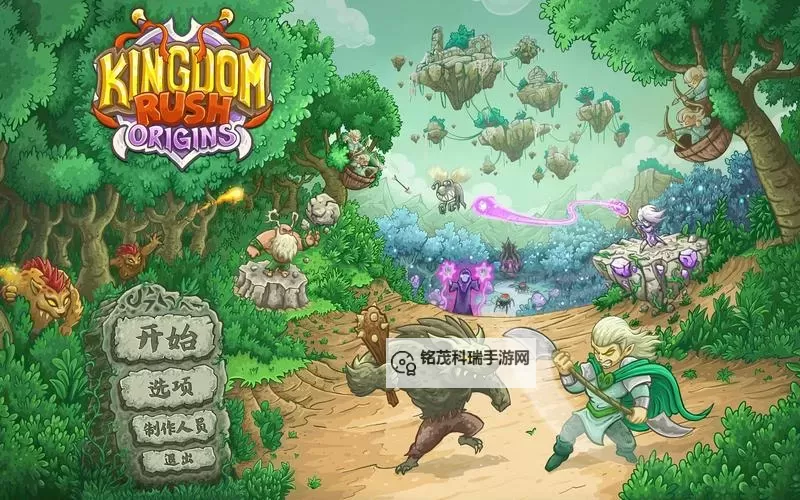 《王国》通关攻略 无修改十七天通关详细攻略图2