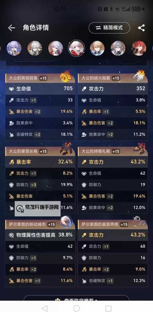 《崩坏星穹铁道》2.7自选常驻五星推荐 2.7自选五星怎么选图1