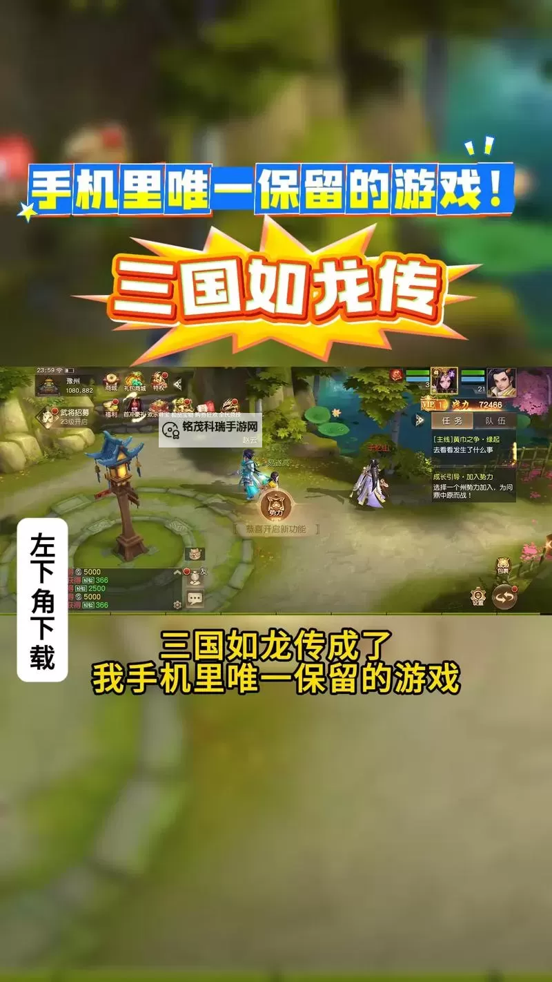 传世三国怎么双开  传世三国双开挂机软件推荐图1