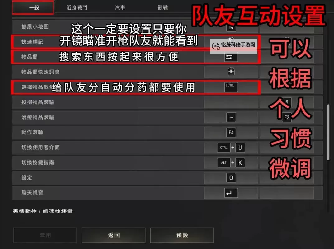《绝地求生大逃杀》画面按键设置推荐及一键大跳设置方法图1