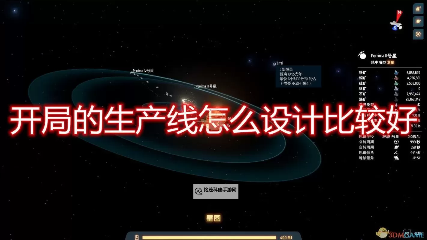 《戴森球计划》每分钟60火箭生产线建造流程图1