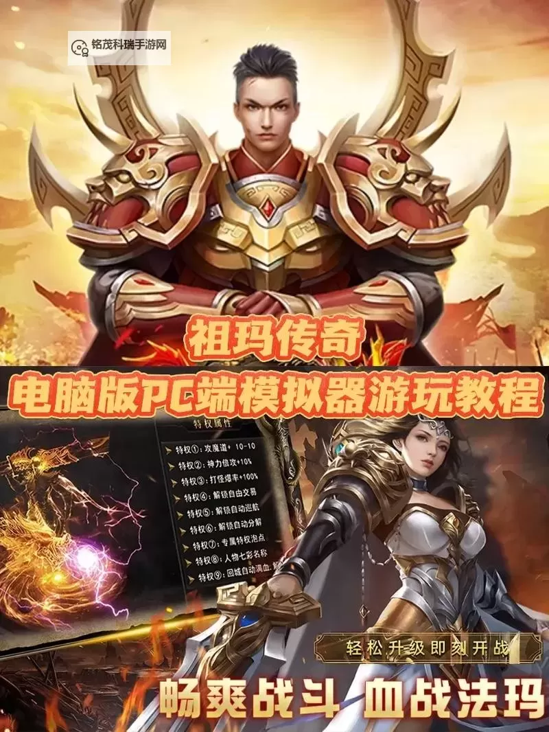 皇城传奇电脑版下载 怎么下载皇城传奇电脑版模拟器图1