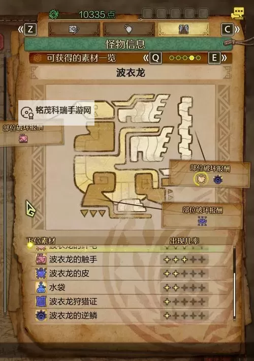 《怪物猎人荒野》道具使用方法与自定义快捷方式教学图1