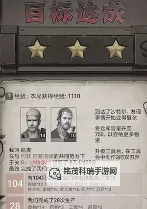 荒野日记怎么双开  荒野日记双开挂机软件推荐图1