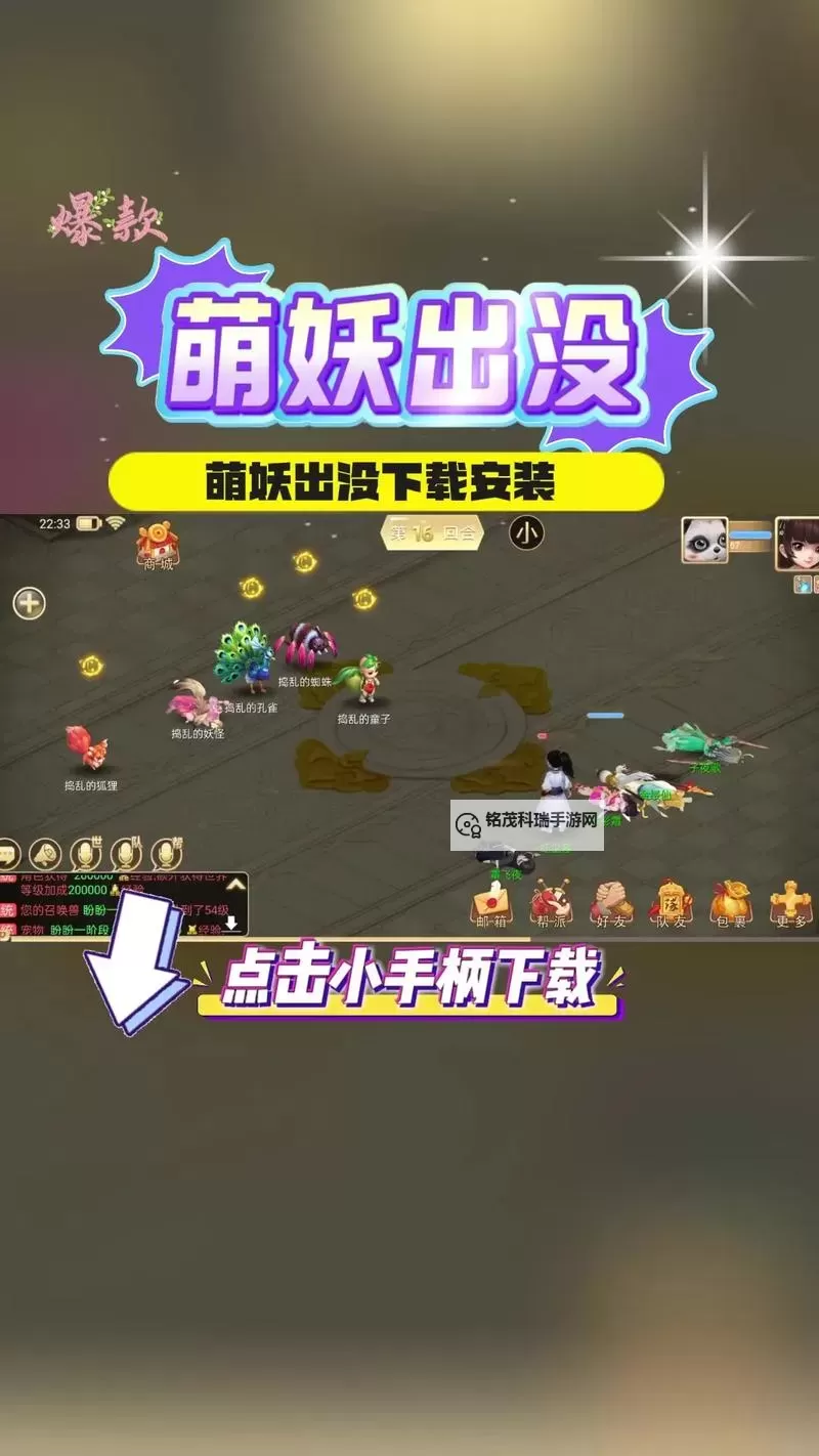 萌妖三国电脑版下载 怎么下载萌妖三国电脑版模拟器图1