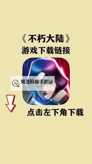 不朽大陆电脑版下载 不朽大陆电脑版的安装使用方法图1