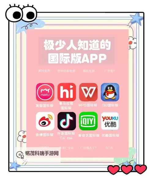永久免费不收费的软件APP6：全方位评测与使用指南图1