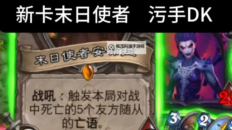 《炉石传说》污手萨构筑参考图1