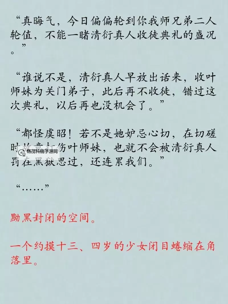 虞昭叶从心全文免费阅读:爱与自我觉醒的温柔旅程图1