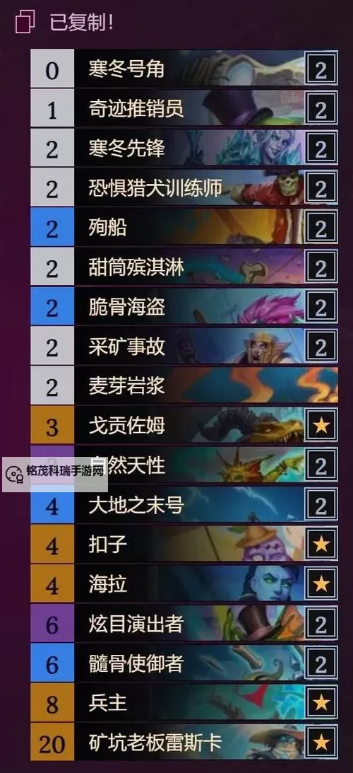 《炉石传说》2蓝1绿DK卡组分享图1