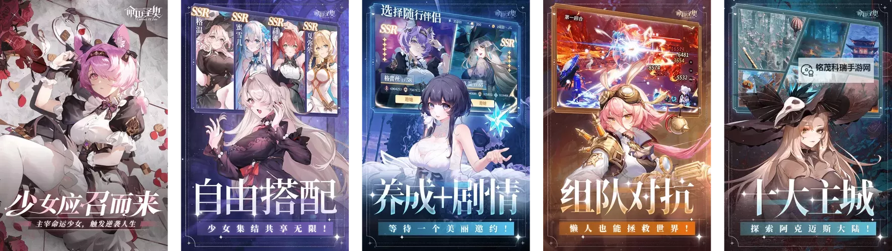 命运契约电脑版下载 最全命运契约电脑版攻略图1