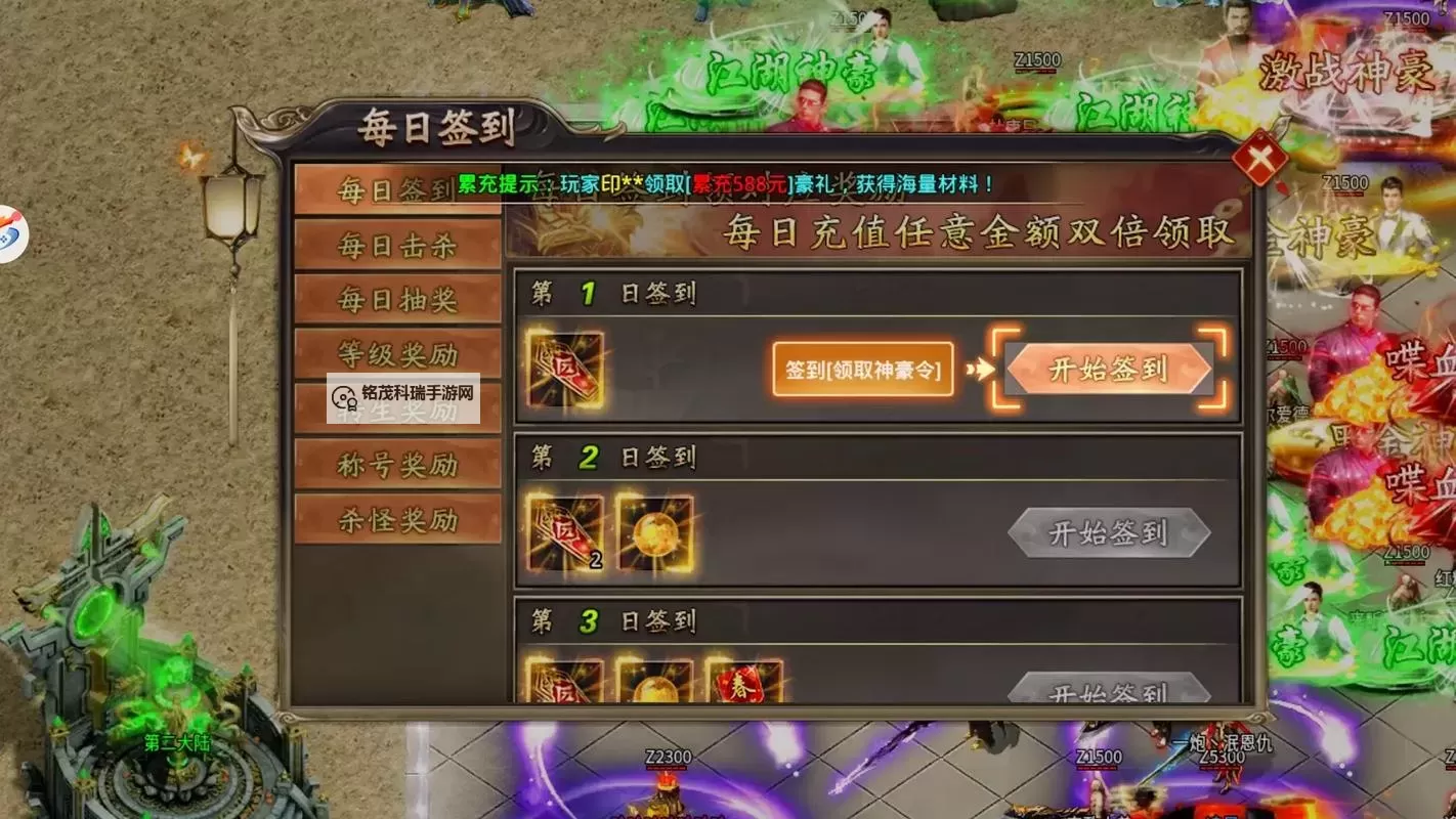 霸业永恒电脑版下载 最全霸业永恒电脑版攻略图2