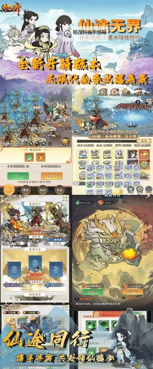 《封神：开天》阵容推荐：攻守兼备的T0级阵容「封神枪」图1