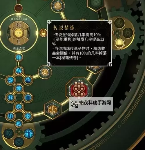 《暖雪》DLC终业日月轮转法王BD推荐 一刀一亿伤害日月轮转法王加点图1