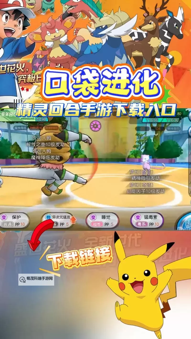 口袋高手电脑版下载 口袋高手电脑版的安装使用方法图1