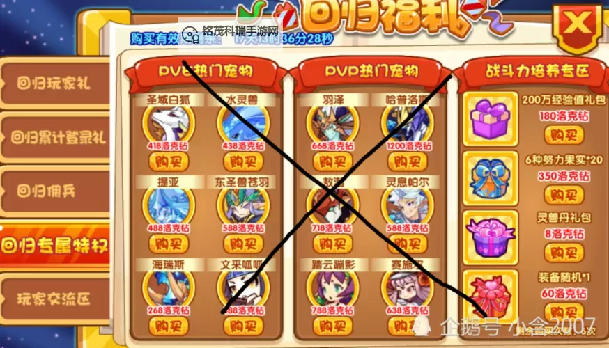 《王国》通关攻略 无修改十七天通关详细攻略图1