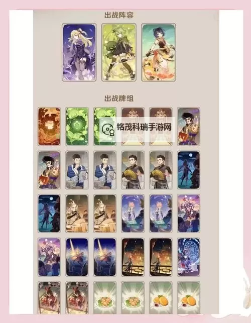 《原神》4.4版七圣召唤PVP卡组推荐图1