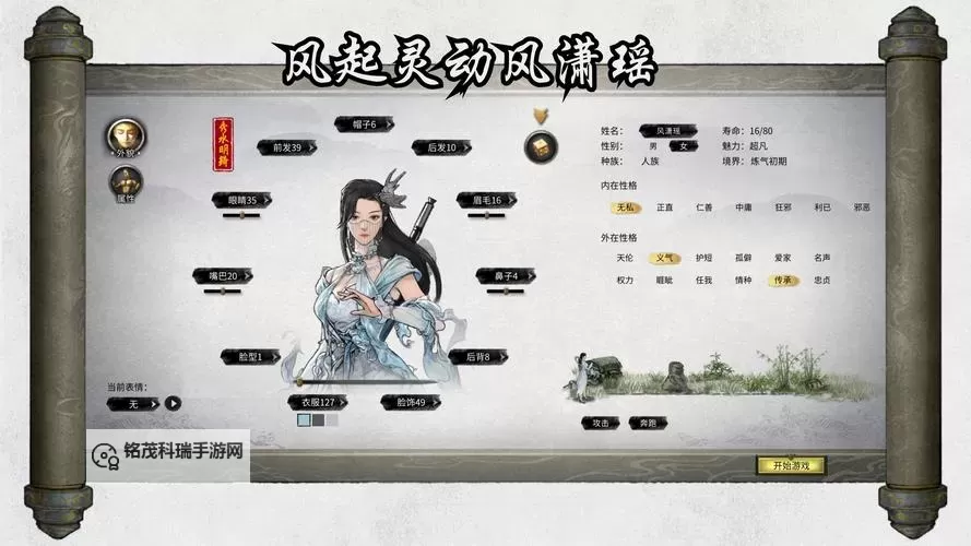 《鬼谷八荒》元婴期土系法师配置参考图1