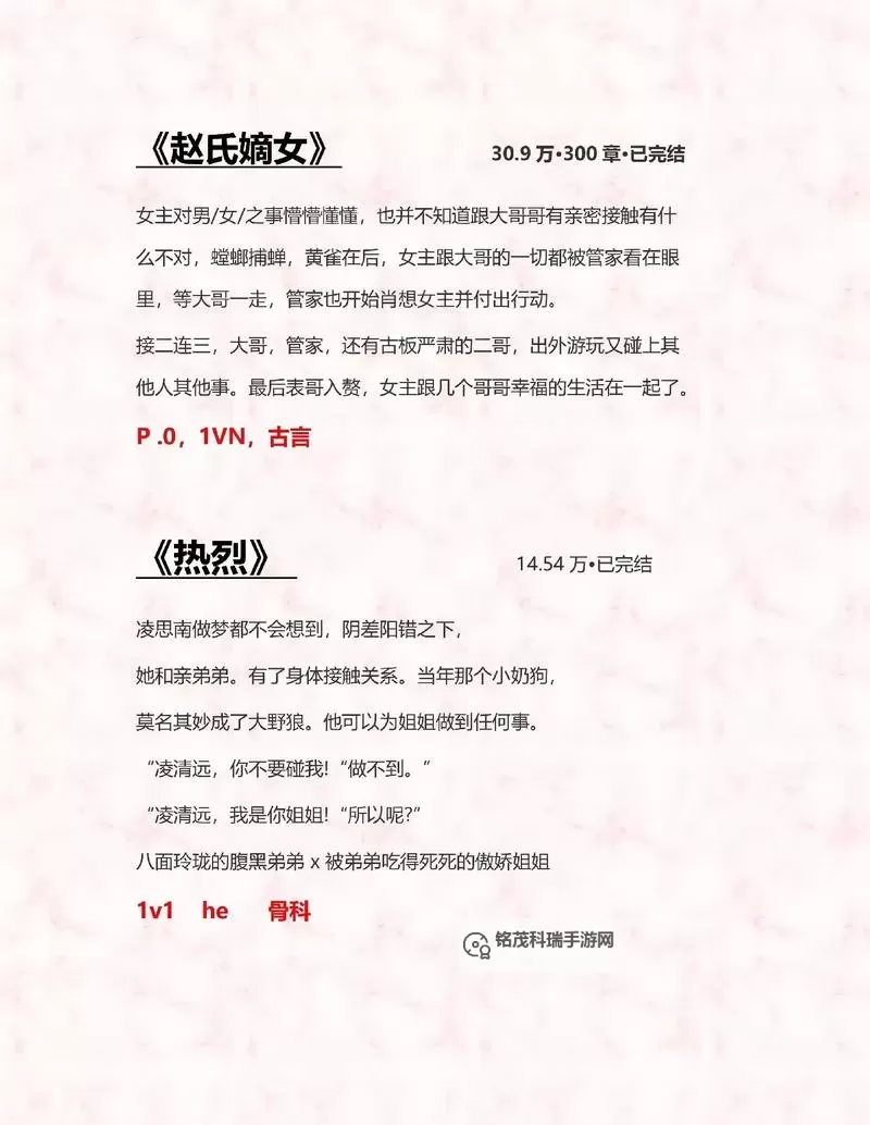 赵氏嫡女 最新章节 无弹窗 笔趣阁：风雪宫闱中的嫡女崛起图1