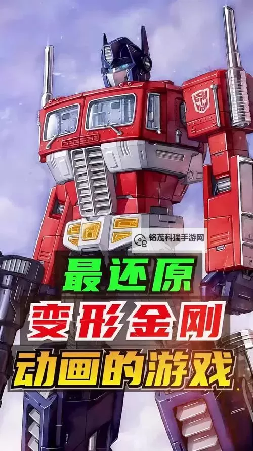 《变形金刚毁灭》画面战斗与技能上手心得 变形金刚毁灭好玩吗图1