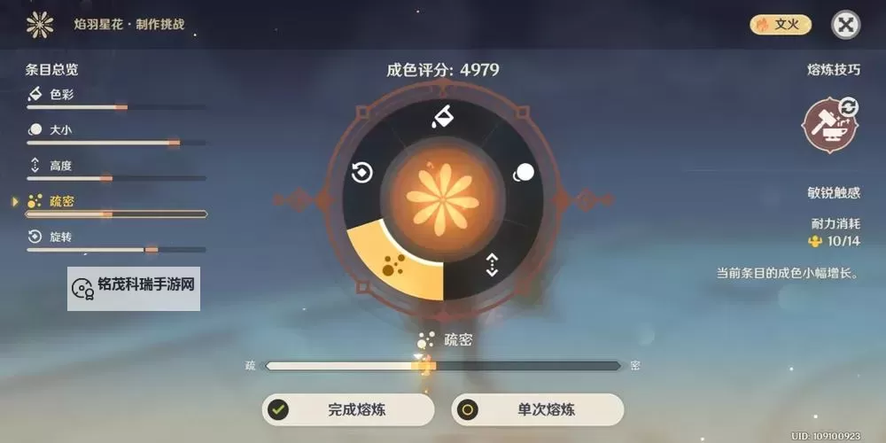 《原神》飞彩镌流年第三阶段活动攻略图1