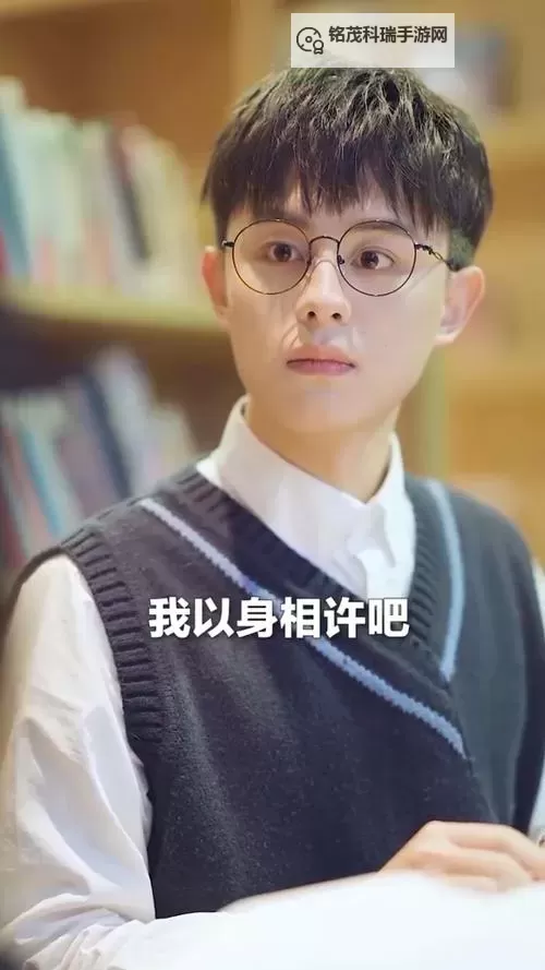 校园剧热议:啊学长不要了哎好吧视频背后的隐秘情感揭露图1