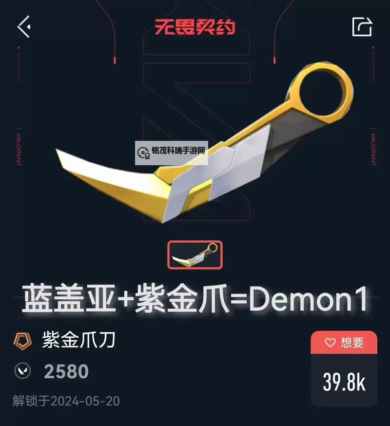 《无畏契约》第二期夜市刀皮肤推荐 第二期夜市什么刀皮肤值得买图1