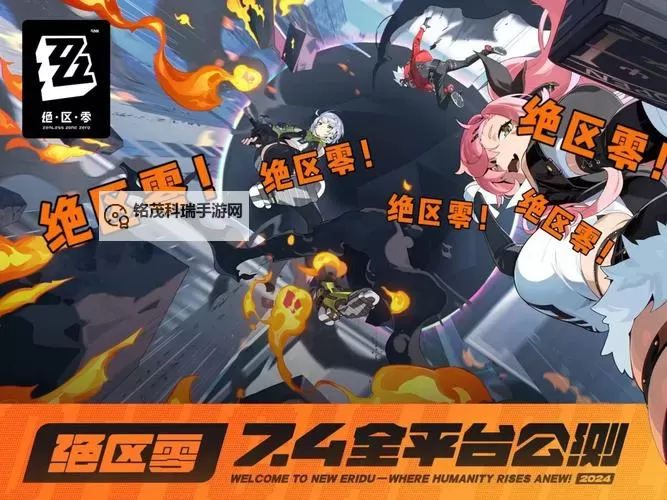 《绝区零》PC端安装包下载方法图1