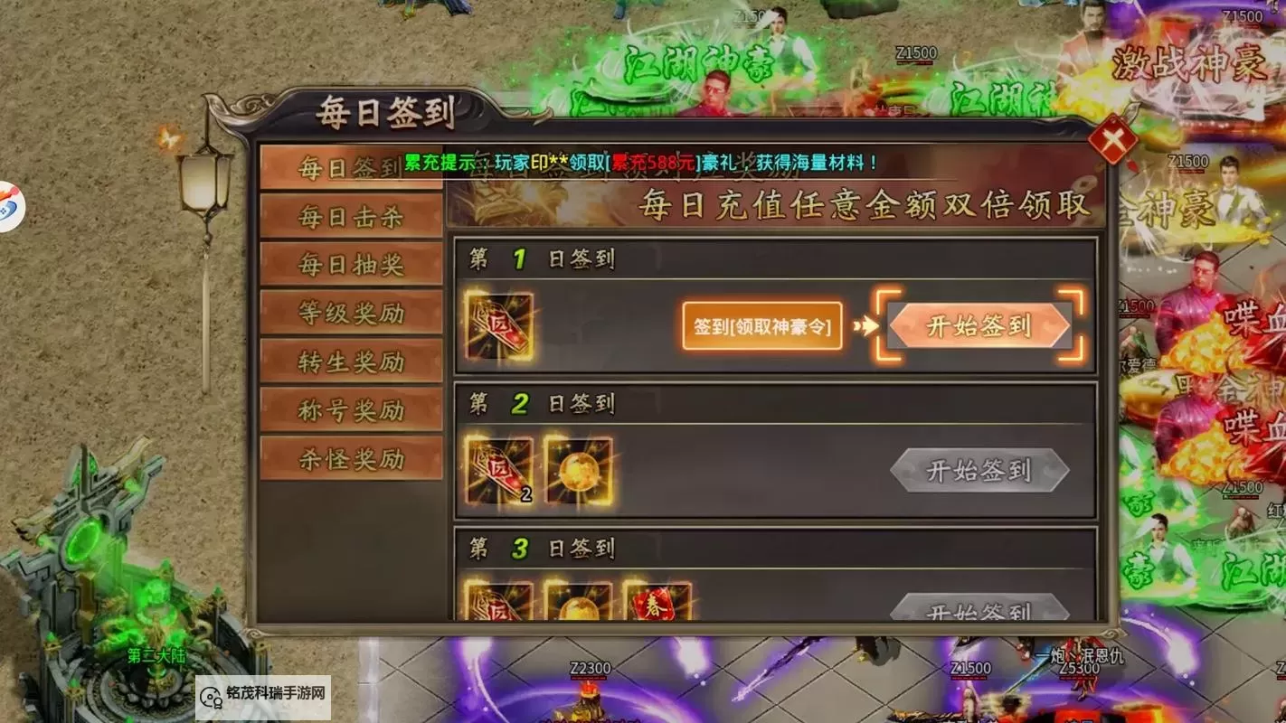 霸业永恒电脑版下载 最全霸业永恒电脑版攻略图1