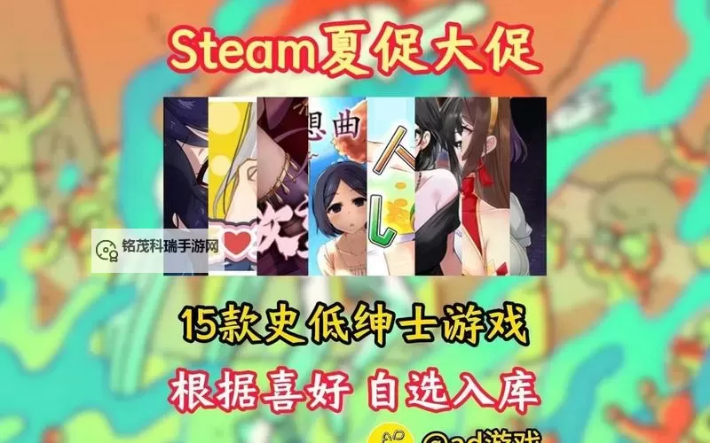 超值steam夏促游戏盘点 有哪些值得入手的夏促游戏图1