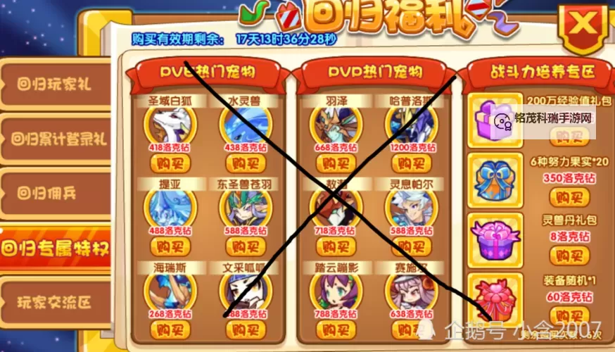 《王国》通关攻略 无修改十七天通关详细攻略图1