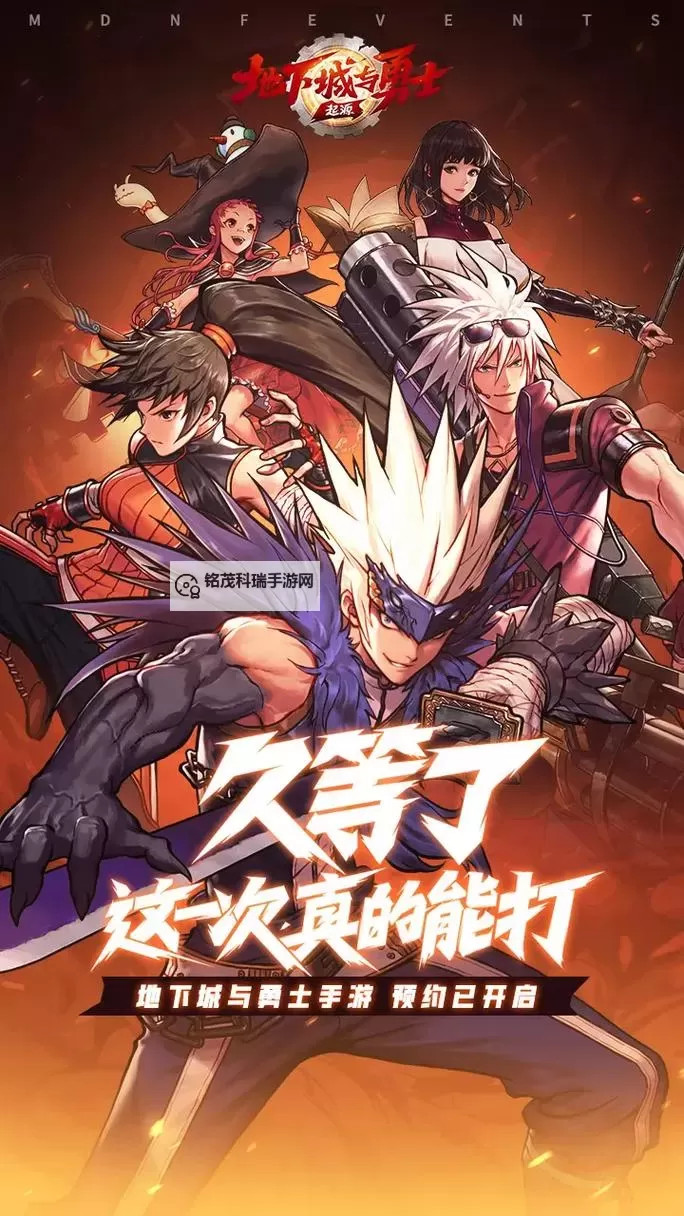 《DNF手游》什么时候开服 地下城与勇士手游什么时候出图1