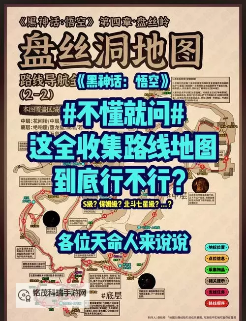 《黑神话悟空》打坐蒲团全收集攻略 打坐蒲团位置分享图1