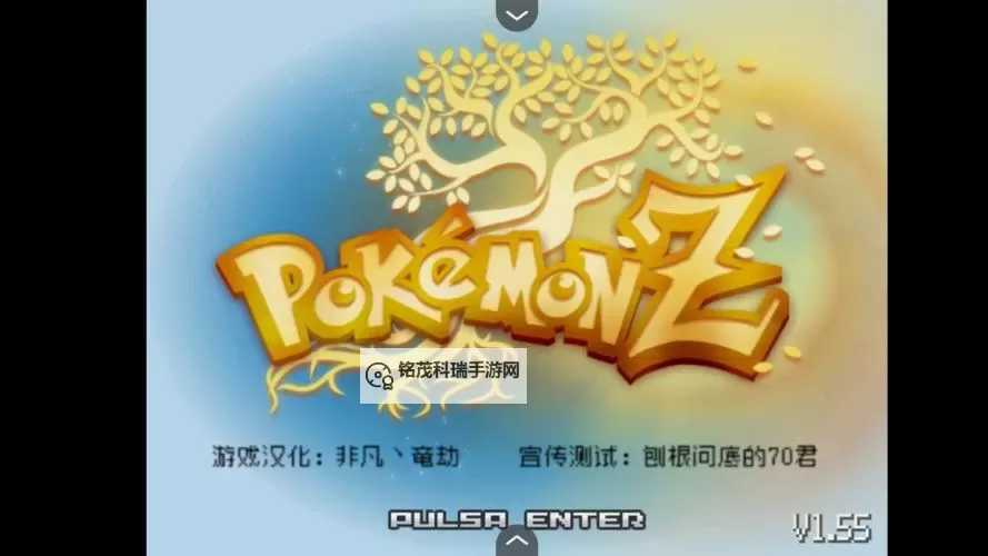 口袋妖怪Z电脑版下载 最全口袋妖怪Z电脑版攻略图1