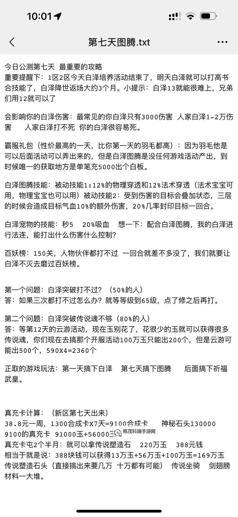 《御剑红尘》新手攻略：新人小技巧分享图1