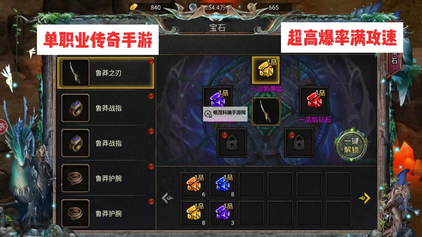 《天羽传奇》新手攻略 《天羽传奇》主线玩法介绍图2