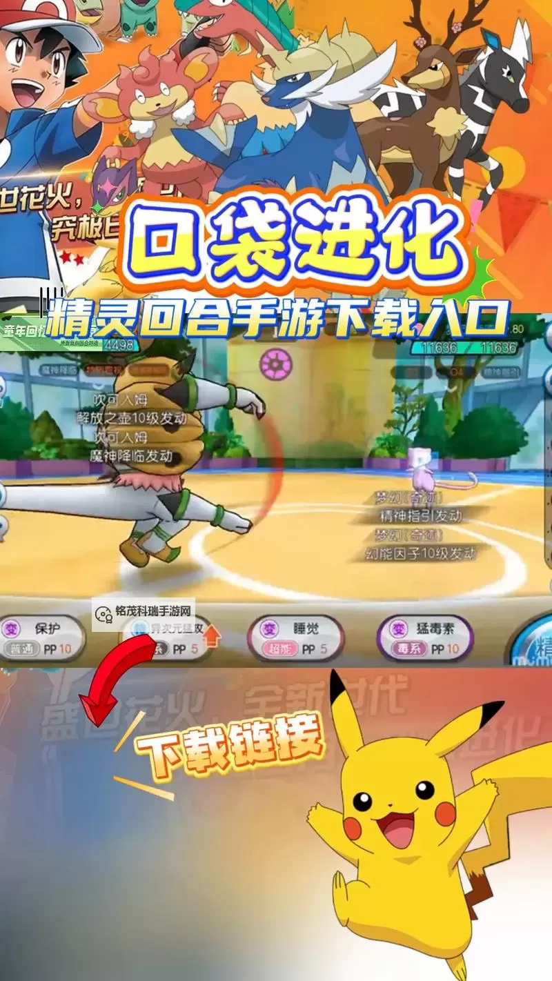 口袋高手电脑版下载 口袋高手电脑版的安装使用方法图2