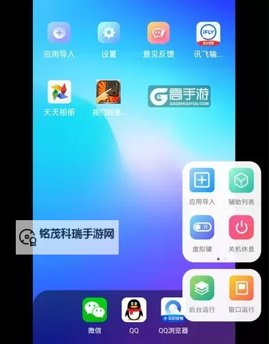 艾特足球怎么双开  艾特足球双开挂机软件推荐图1