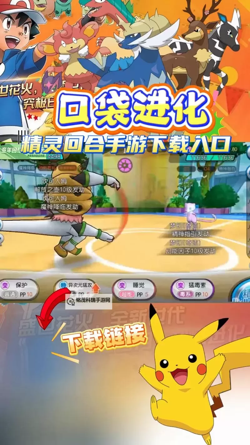 口袋高手电脑版下载 口袋高手电脑版的安装使用方法图1