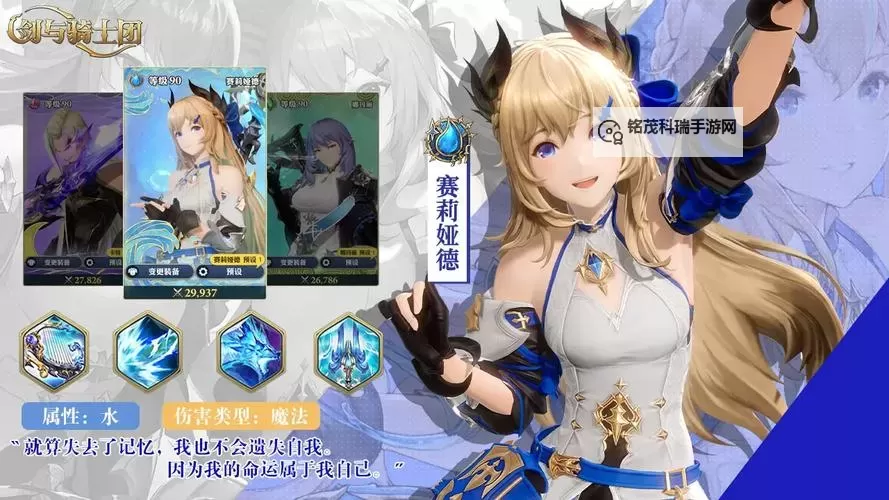 《剑与骑士团》库伊角色介绍图1