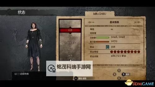 《龙之信条黑暗觉者》转职方法及技能学习技巧 怎么转职图1