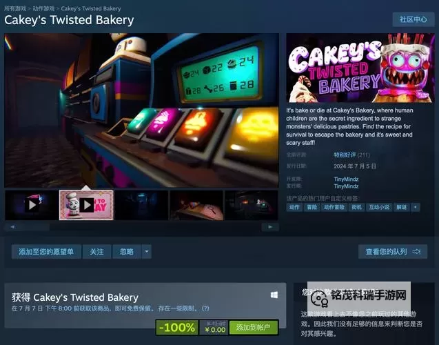 Steam喜加一有限制吗 Steam喜加一可以随便领取吗图1