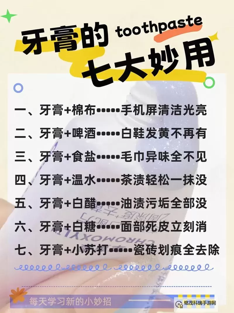 怎么用牙膏久战不泄：科学解读与健康提醒图2