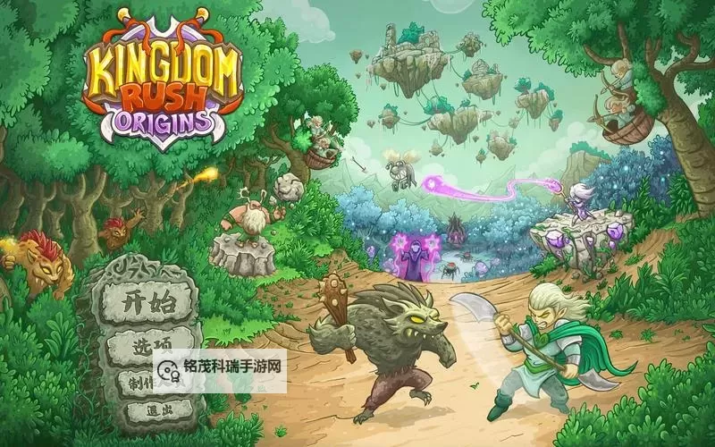 《王国》通关攻略 无修改十七天通关详细攻略图2