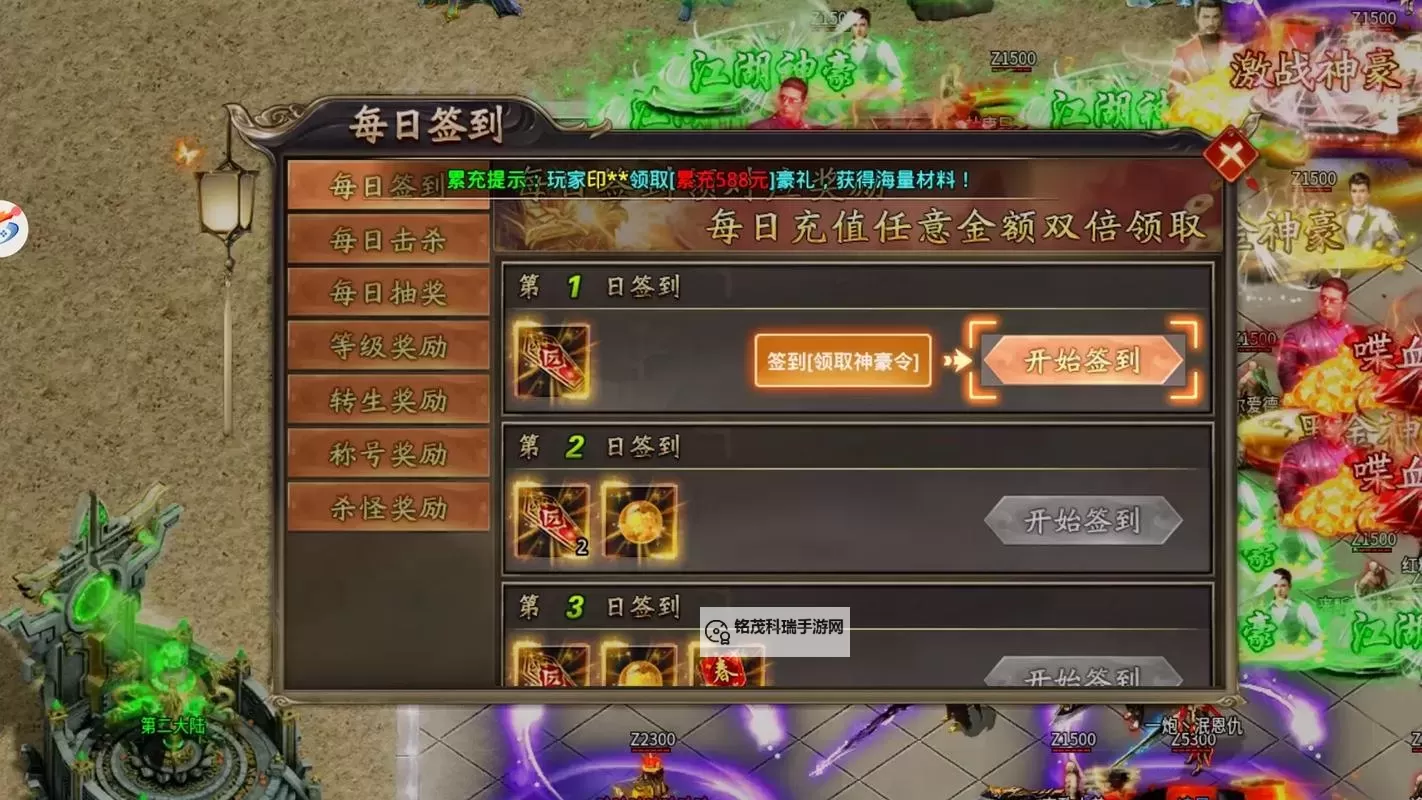 霸业永恒电脑版下载 最全霸业永恒电脑版攻略图2