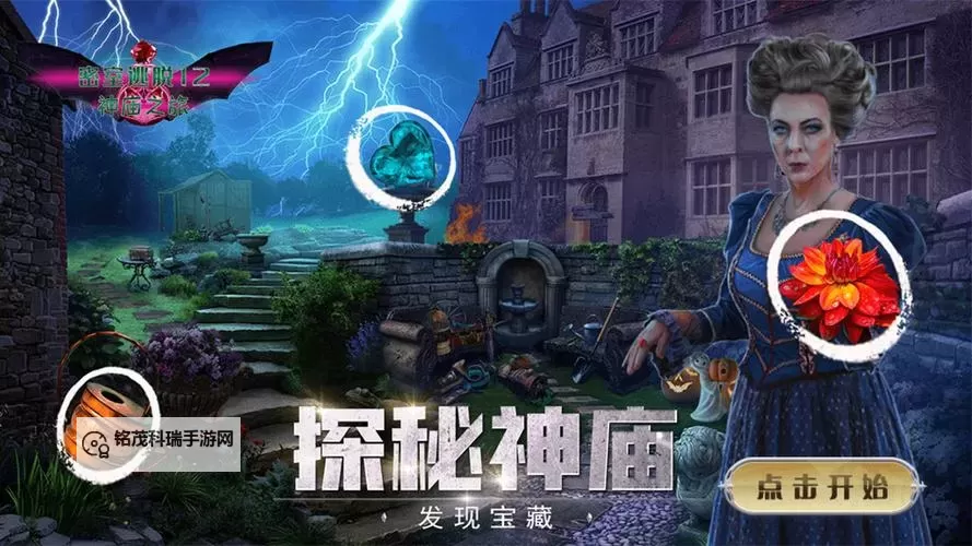 有没有密室逃脱12神庙之旅双开软件推荐 深度解答如何双开密室逃脱12神庙之旅图1