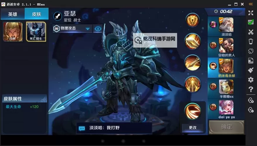 荣耀王城电脑版下载 推荐好用的荣耀王城电脑版模拟器下载图2